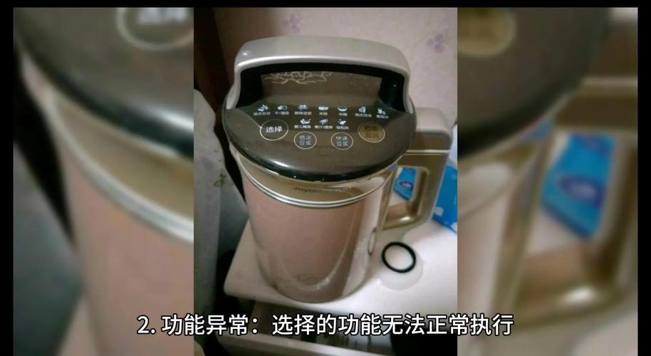 九阳豆浆机常见故障怎么修？-第1张图片-索能光电网