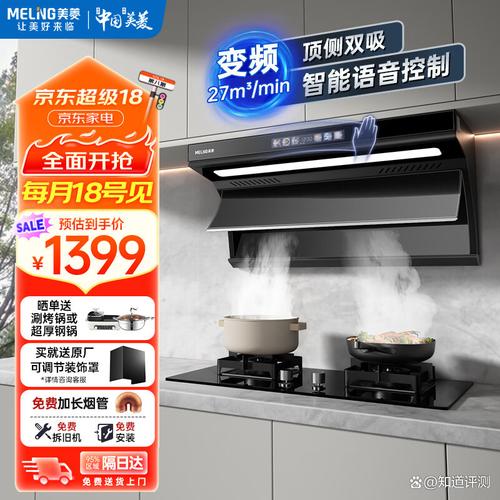 沈阳美菱油烟机售后电话是多少？-第2张图片-索能光电网