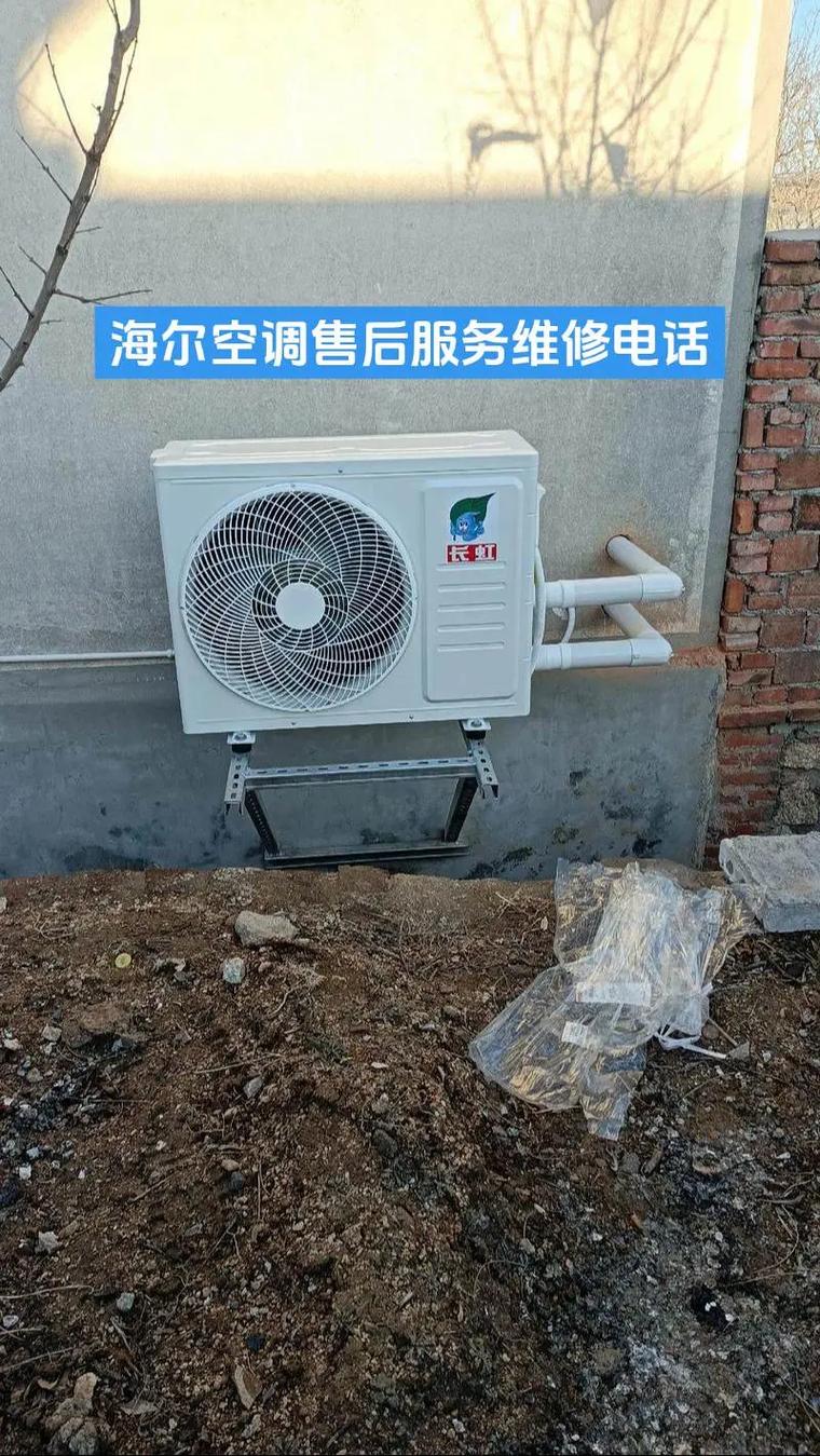 海尔空调武汉售后服务电话是多少？-第2张图片-索能光电网