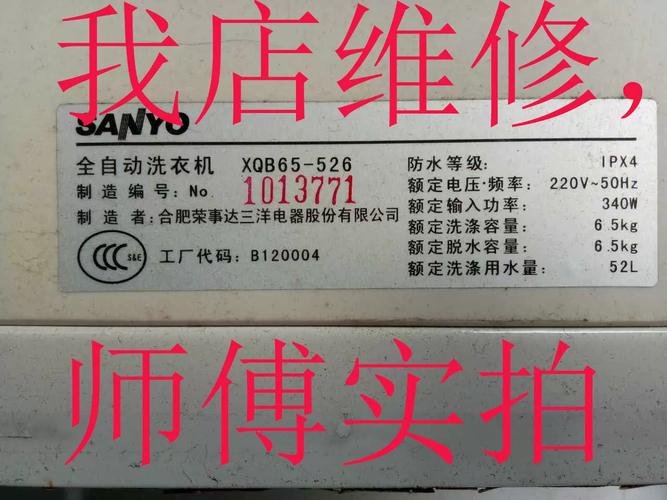 三洋空调上海售后电话是多少？-第3张图片-索能光电网