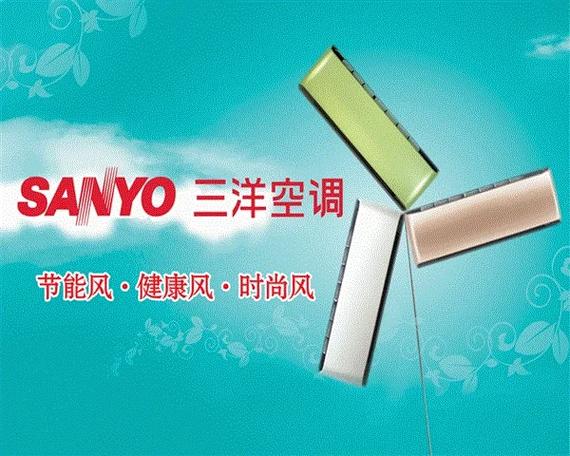 三洋空调上海售后电话是多少？-第1张图片-索能光电网