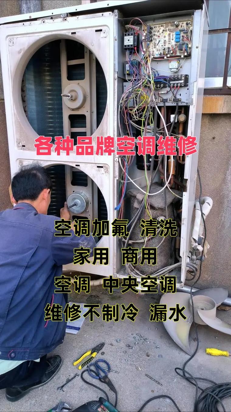 西安安装空调电话多少？-第2张图片-索能光电网