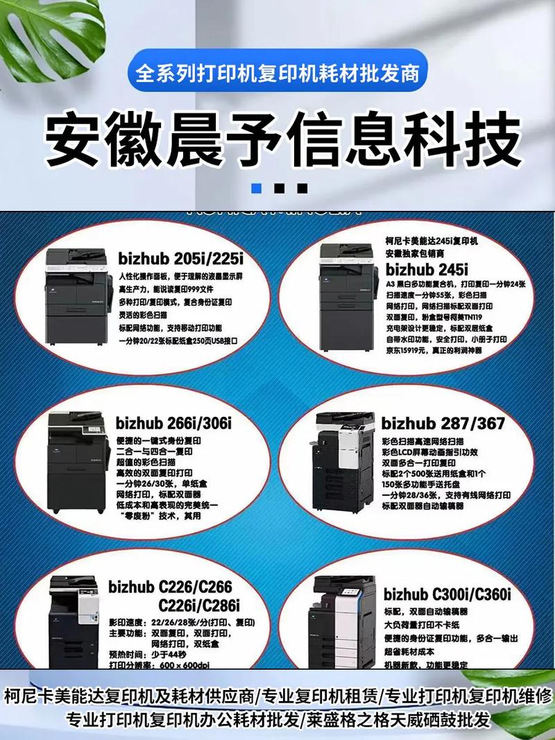 美能达打印机官网电话是多少？-第1张图片-索能光电网