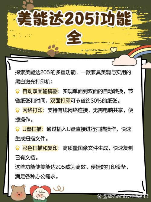 美能达打印机官网电话是多少？-第3张图片-索能光电网