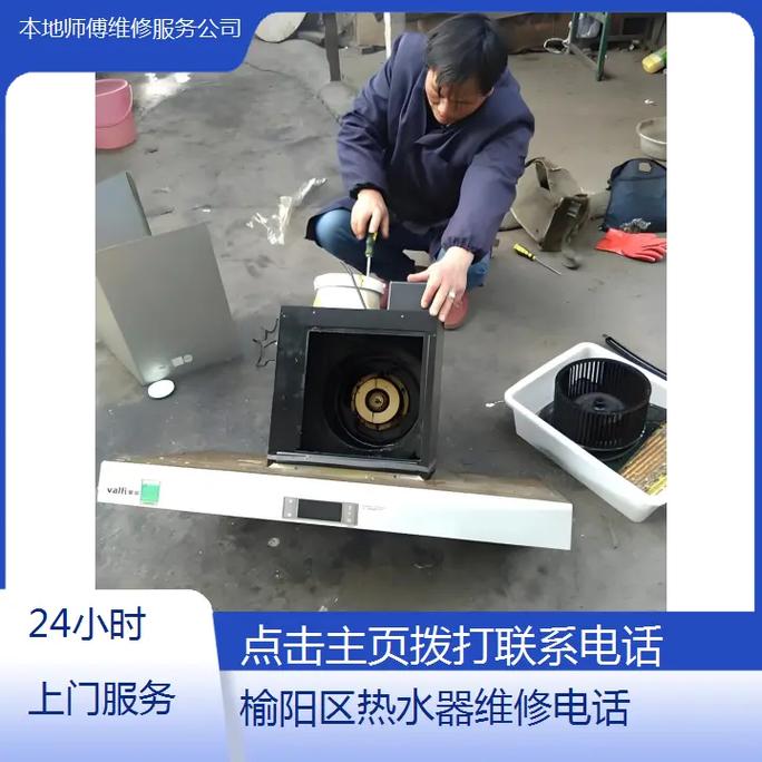 银川修热水器电话是多少？-第2张图片-索能光电网