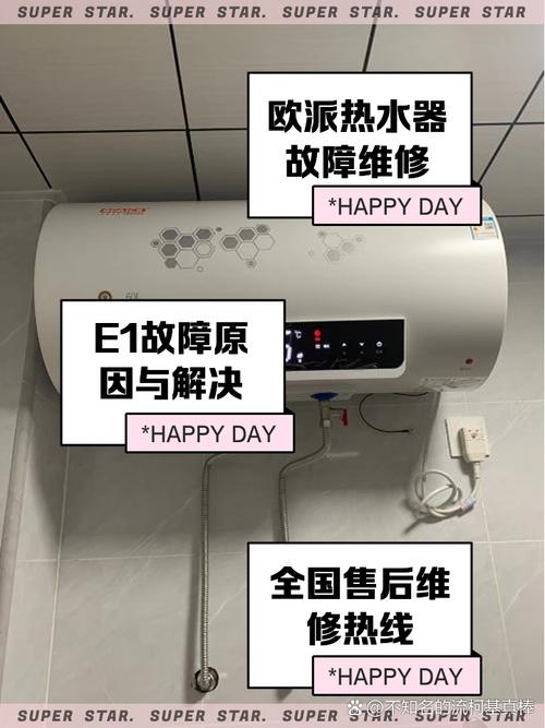 欧派热水器400电话是什么？-第2张图片-索能光电网