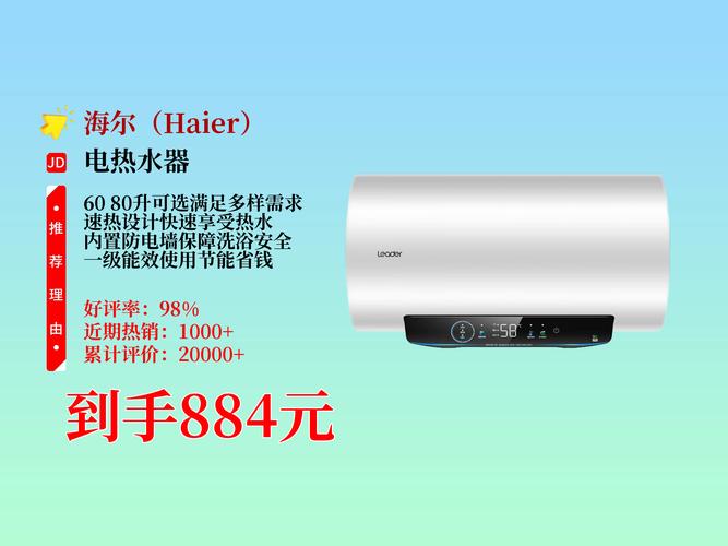 胶州海尔热水器服务电话是多少？-第3张图片-索能光电网