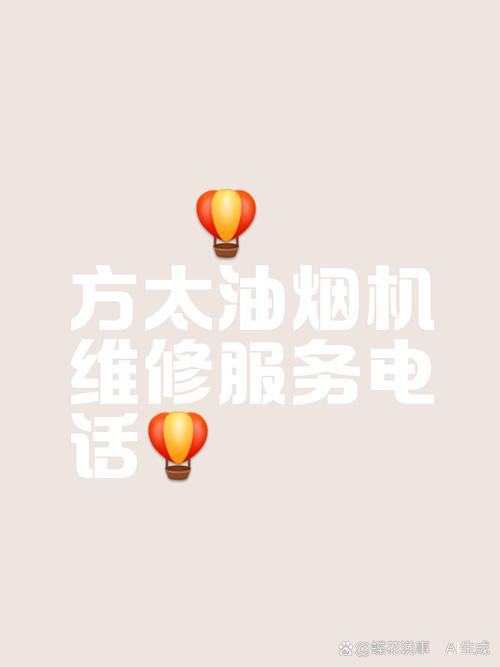 油烟机维修部电话是多少?-第2张图片-索能光电网 油烟机维修部电话是多少?-第2张图片-索能光电网