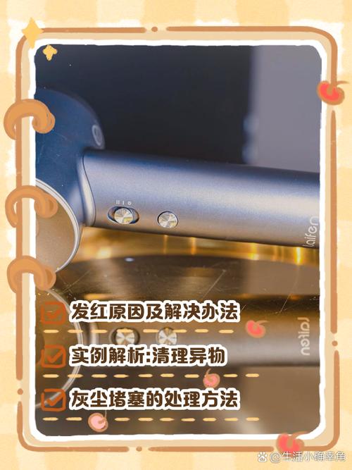 电吹风丝为何会变红？-第3张图片-索能光电网