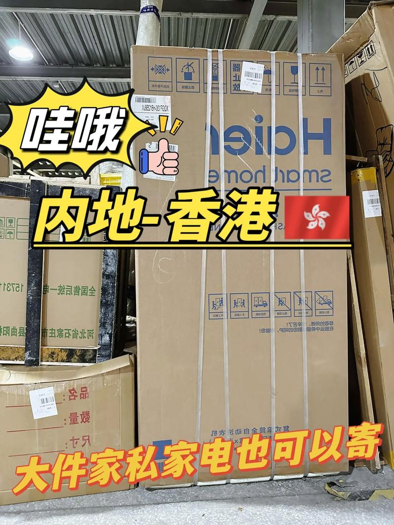 什么快递能寄电器家具？运费贵吗？时效怎么样？-第2张图片-索能光电网