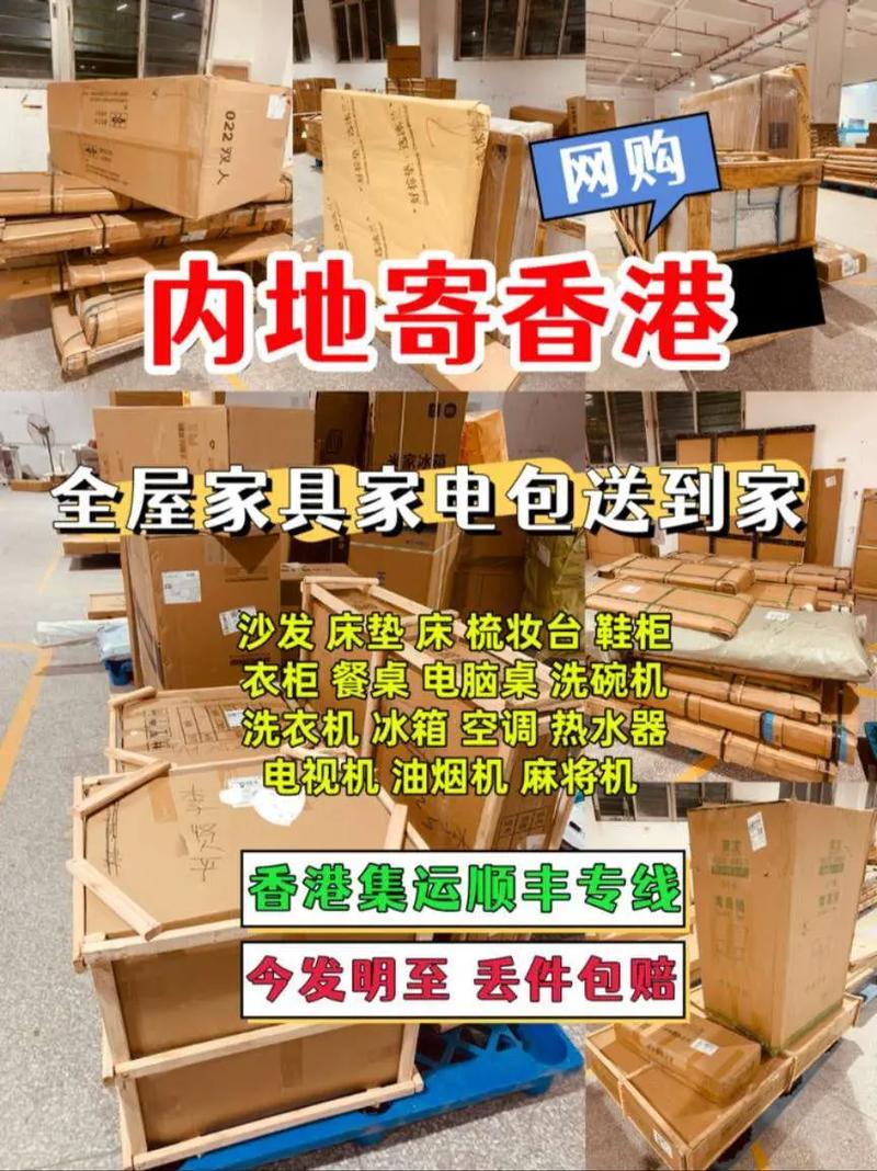 什么快递能寄电器家具？运费贵吗？时效怎么样？-第1张图片-索能光电网