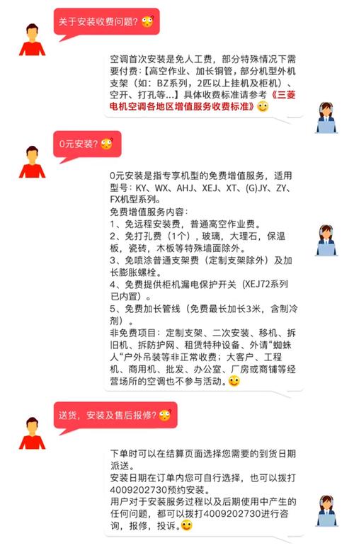 三菱空调人工电话是多少？-第2张图片-索能光电网