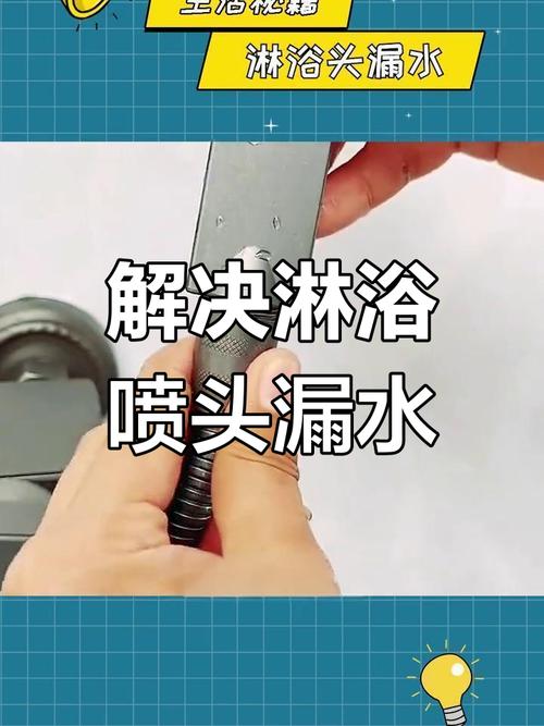 淋浴器花洒漏水,自己动手怎么修?-第1张图片-索能光电网 淋浴器花洒漏水,自己动手怎么修?-第1张图片-索能光电网