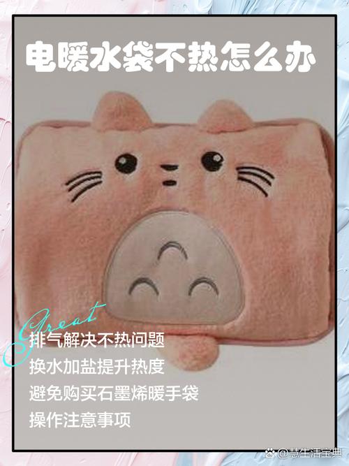 电暖袋干了该加哪种水？-第1张图片-索能光电网