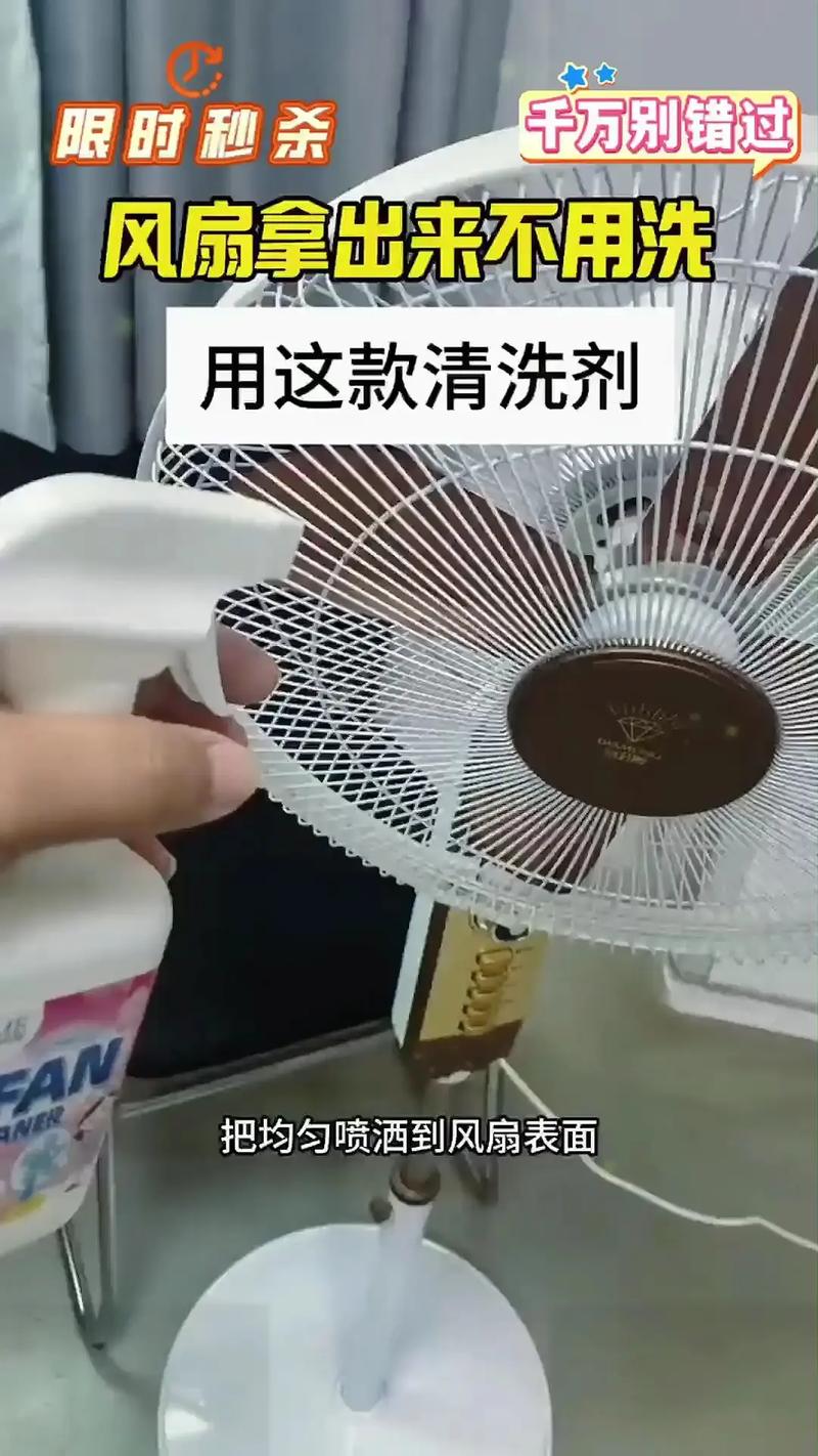 吊扇怎么洗才能最干净？-第1张图片-索能光电网