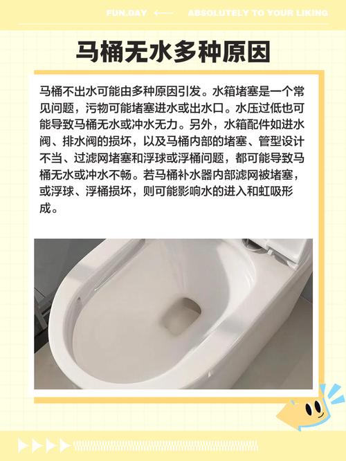 马桶为何无需水压也能冲水？-第3张图片-索能光电网