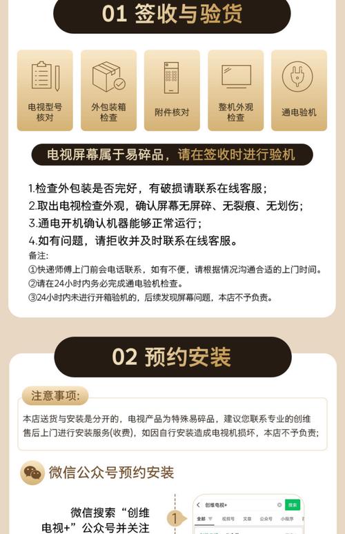 创维液晶电视服务电话是多少？-第2张图片-索能光电网