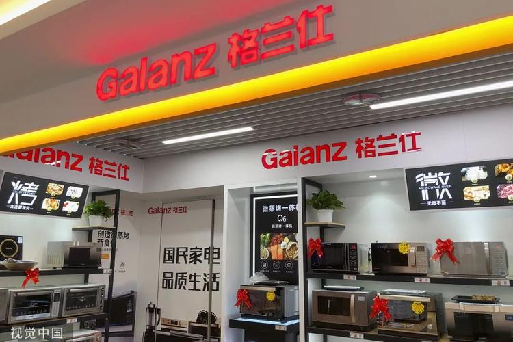 格仕兰电器维修电话是多少？-第2张图片-索能光电网