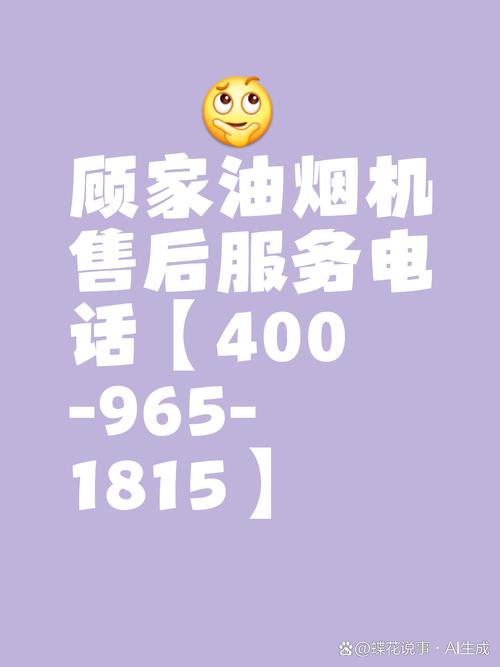 太原油烟机维修电话是多少？-第2张图片-索能光电网