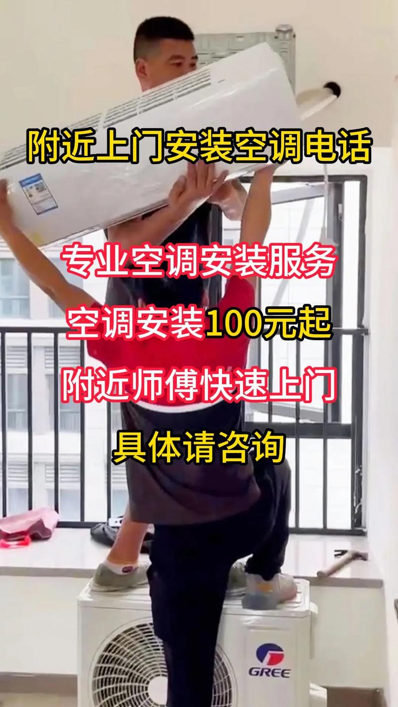 西安三桥修空调电话多少？-第3张图片-索能光电网