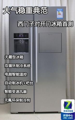 重庆西门子冰箱维修电话是多少？-第2张图片-索能光电网