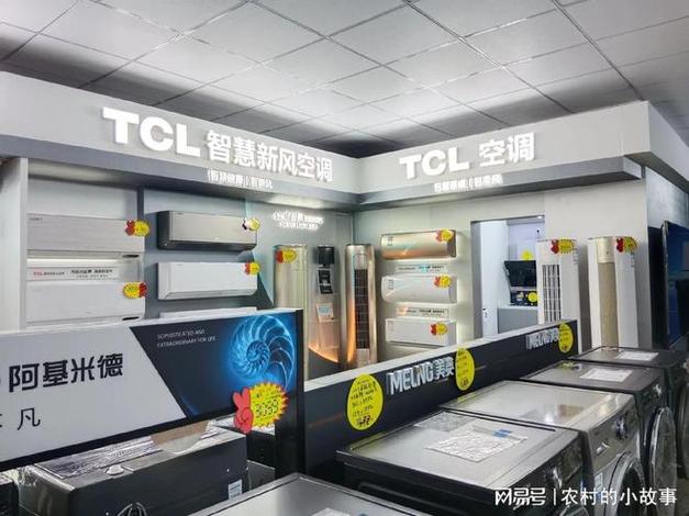 太原TCL空调维修电话是多少？-第1张图片-索能光电网