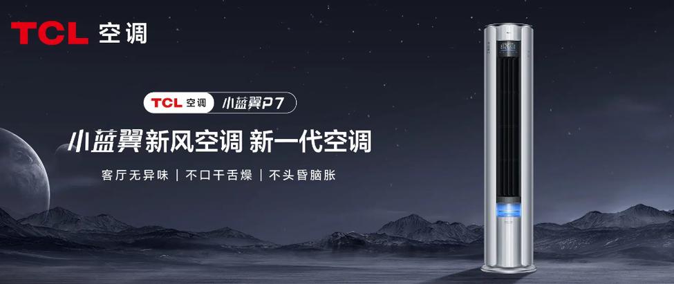 太原TCL空调维修电话是多少？-第2张图片-索能光电网