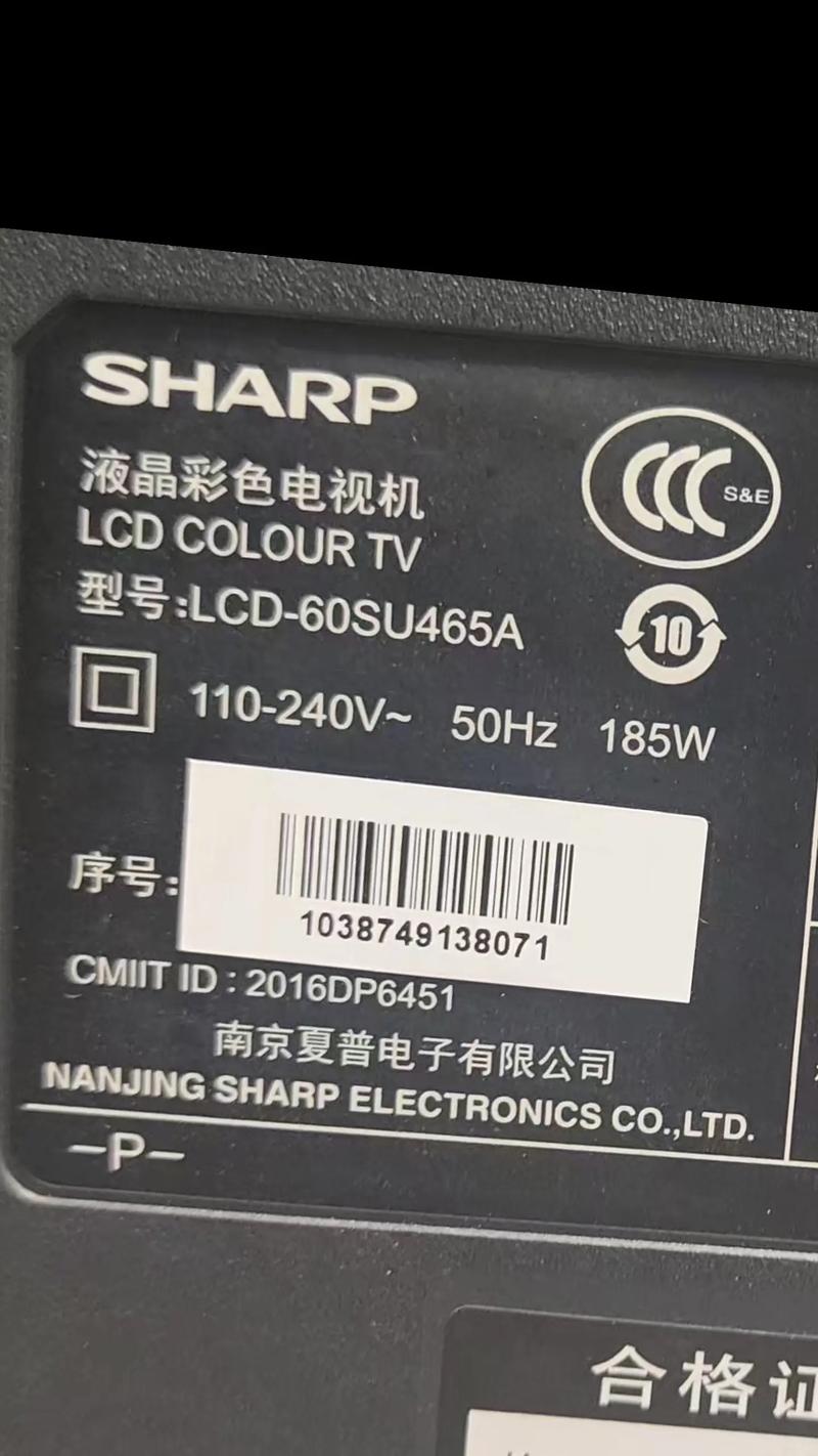 夏普南京咨询电话号码是多少？-第3张图片-索能光电网