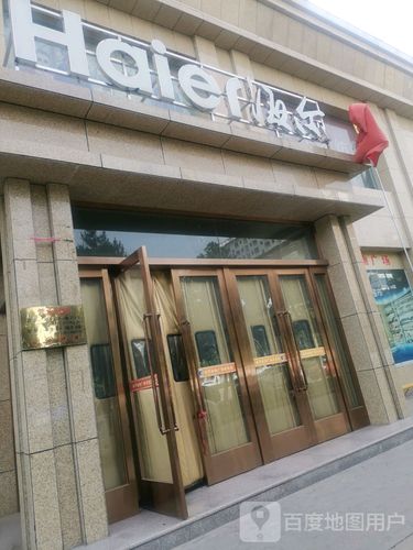 海尔电视吉林市售后电话是多少？-第1张图片-索能光电网