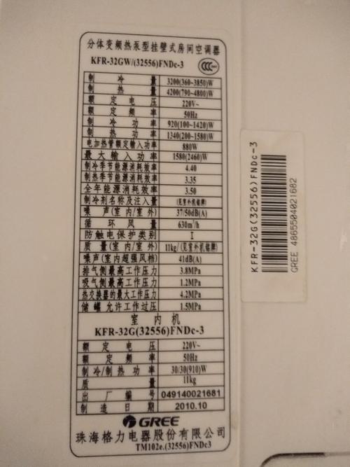 湛江格力空调电话号码是多少？-第2张图片-索能光电网
