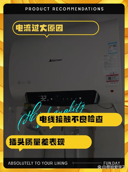 热水器插头变黑是漏电还是烧焦了？-第1张图片-索能光电网