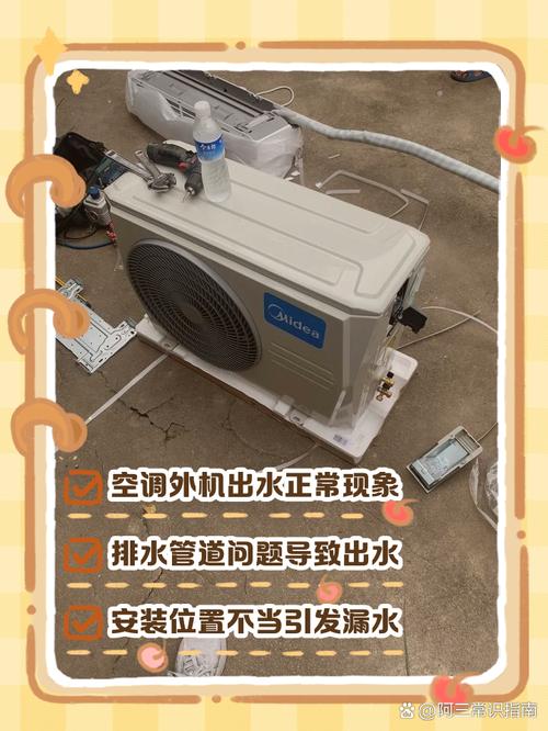 空调机为何会流水?-第3张图片-索能光电网 空调机为何会流水?-第3张图片-索能光电网