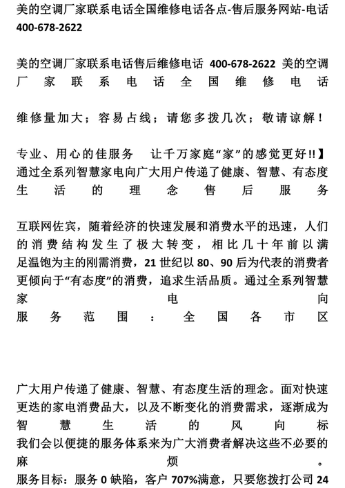 海2空调售后服务电话是多少?-第1张图片-索能光电网 海2空调售后服务电话是多少?-第1张图片-索能光电网
