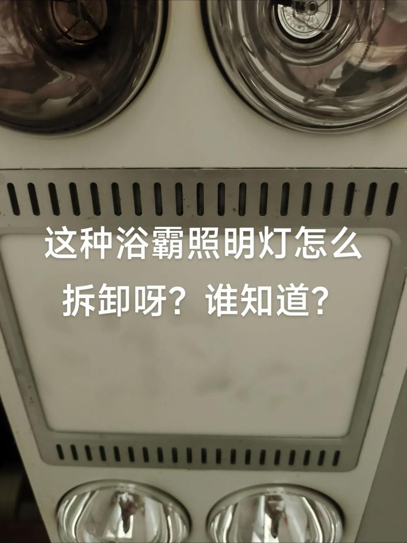 浴霸灯开了不热,是哪里出问题了?-第2张图片-索能光电网 浴霸灯开了不热,是哪里出问题了?-第2张图片-索能光电网