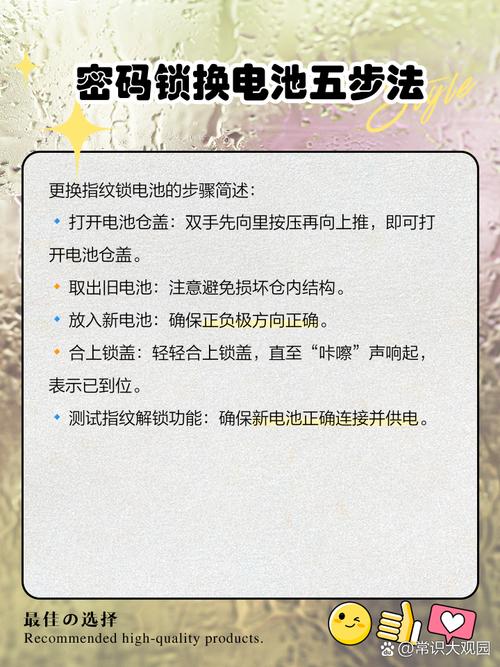 门密码锁电池怎么换？-第1张图片-索能光电网