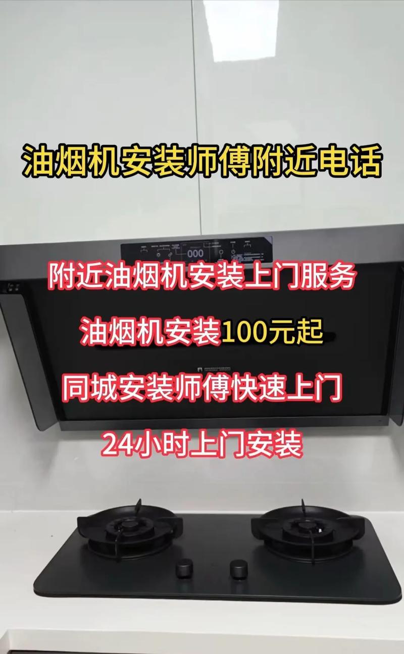 福州修油烟机电话多少？-第1张图片-索能光电网