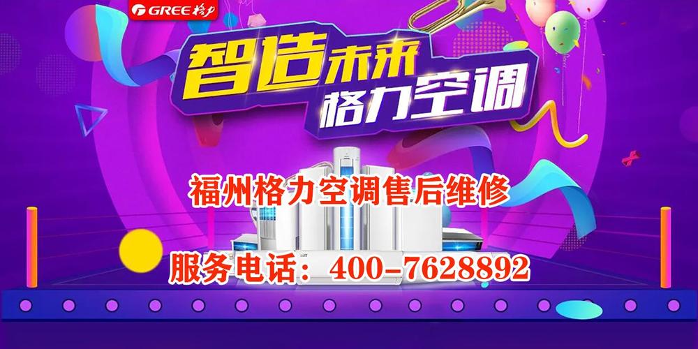 格力空调服务中心电话是多少？-第1张图片-索能光电网