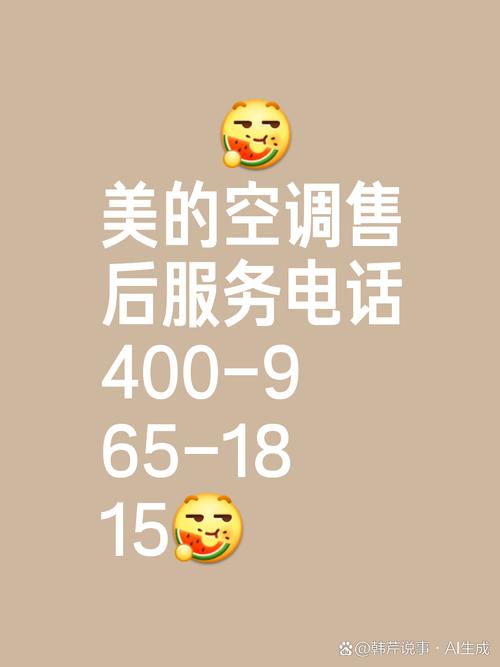 美的报修电话收费多少?-第1张图片-索能光电网 美的报修电话收费多少?-第1张图片-索能光电网