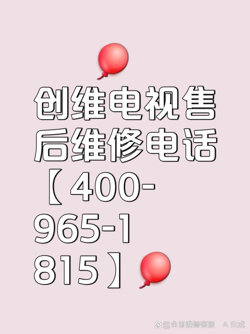 液晶电视维修电话是多少？-第2张图片-索能光电网