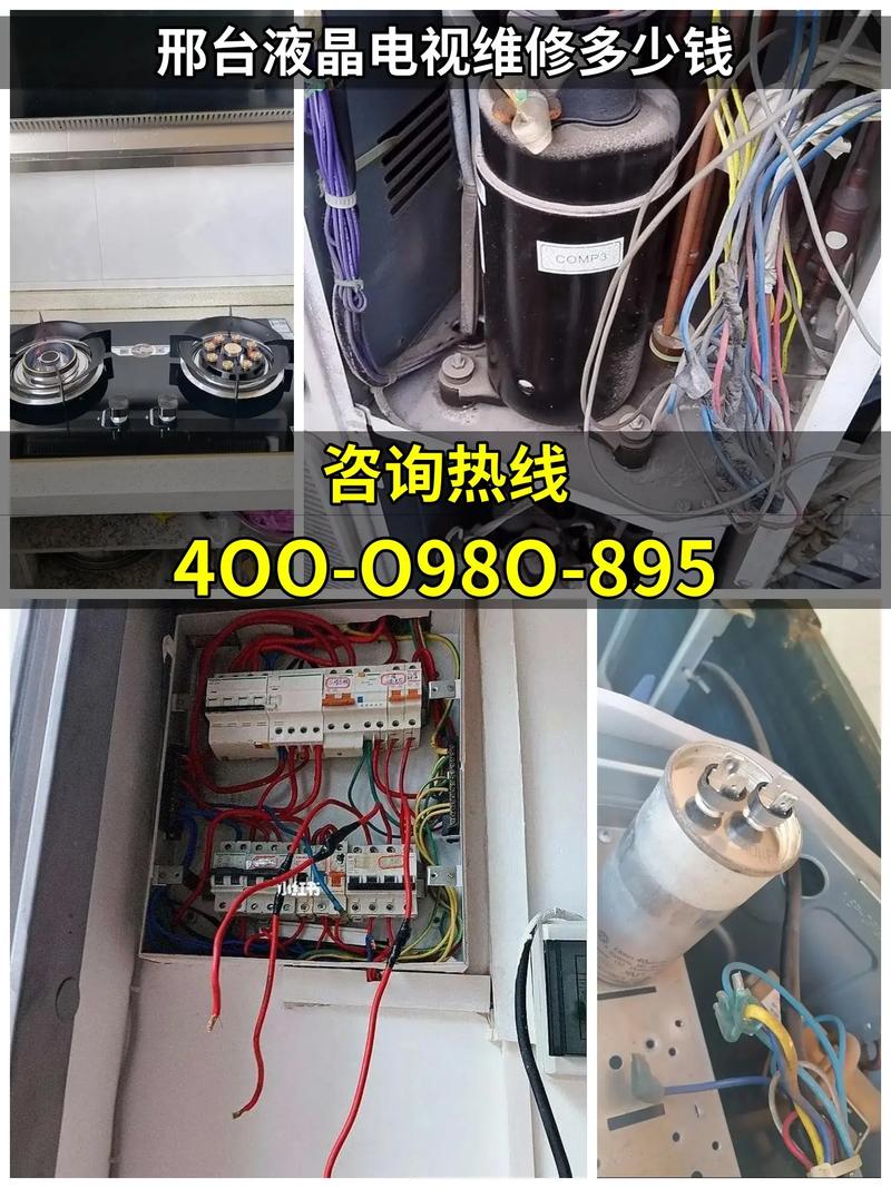 液晶电视维修电话是多少？-第3张图片-索能光电网