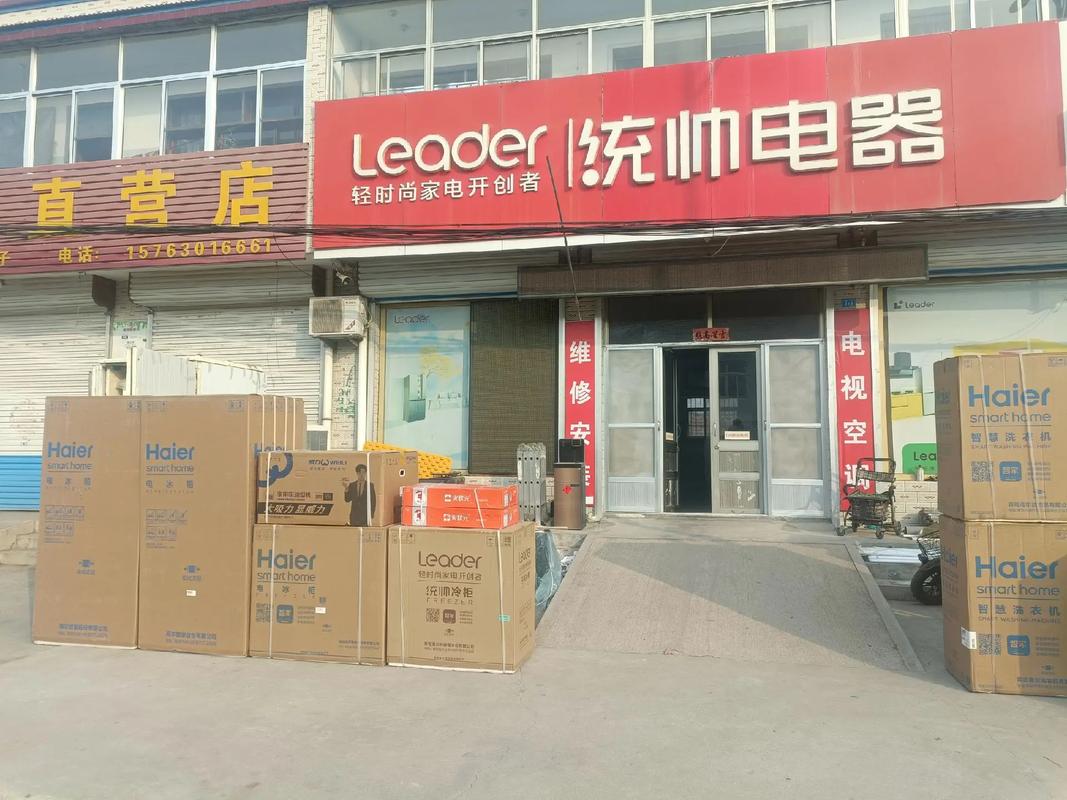 三家店电器售后电话是多少？-第3张图片-索能光电网