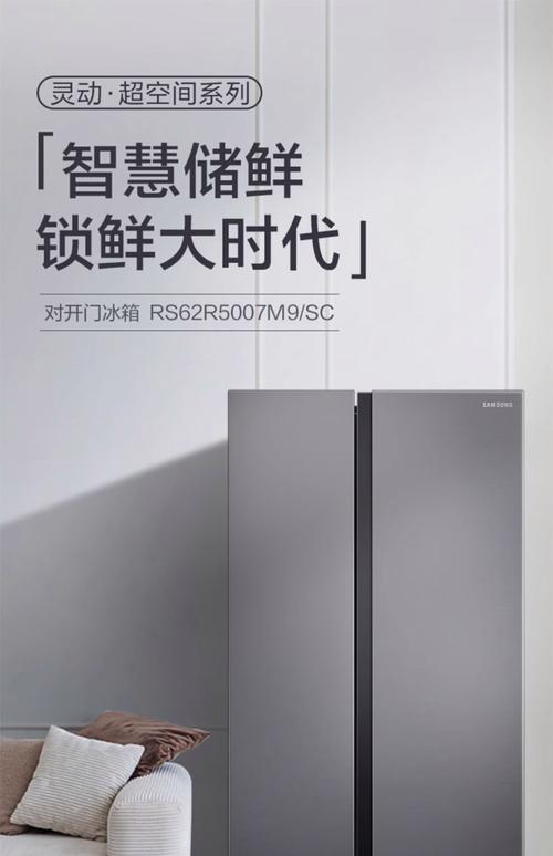 洛阳三星冰箱售后电话是多少？-第3张图片-索能光电网