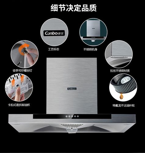 康宝吸油烟机客服电话是多少？-第1张图片-索能光电网