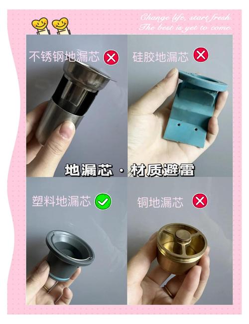 什么地漏芯下水最畅通?-第2张图片-索能光电网 什么地漏芯下水最畅通?-第2张图片-索能光电网