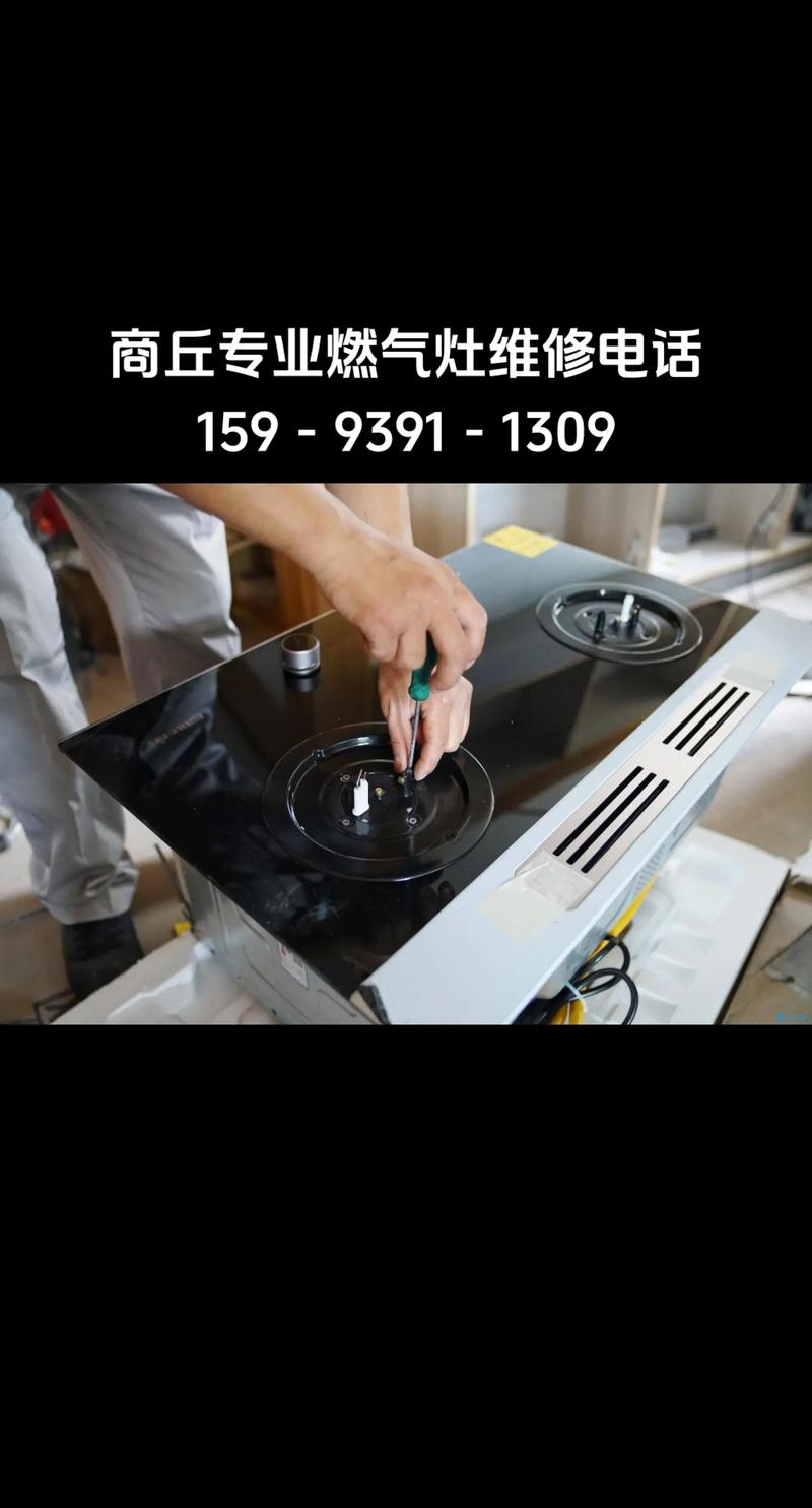 樱花燃气灶维修售后电话是多少？-第2张图片-索能光电网