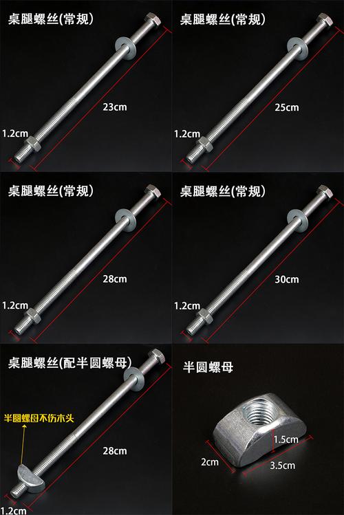 台球桌用什么螺丝固定？-第2张图片-索能光电网