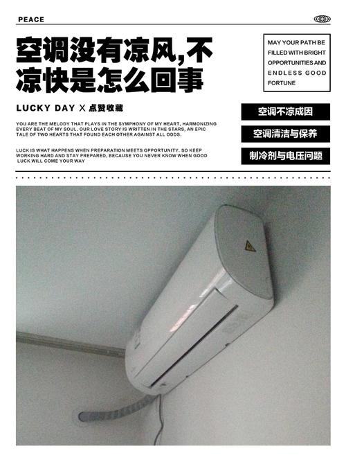 柜机空调有风却没冷气，是哪里出问题了？-第2张图片-索能光电网