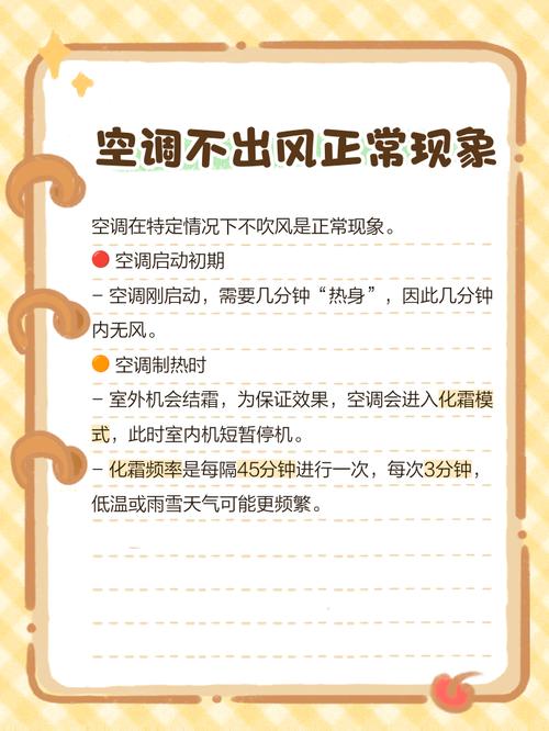 柜机空调有风却没冷气，是哪里出问题了？-第1张图片-索能光电网
