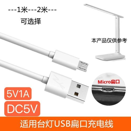 台灯充电头怎么选？功率、接口要注意啥？-第2张图片-索能光电网
