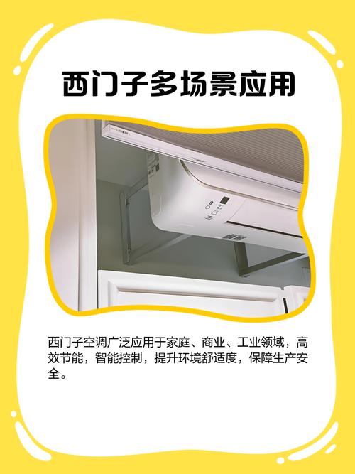 西门子空调系列质量与性价比如何？-第1张图片-索能光电网